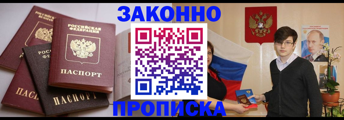 временная регистрация в квартире в Нарткале