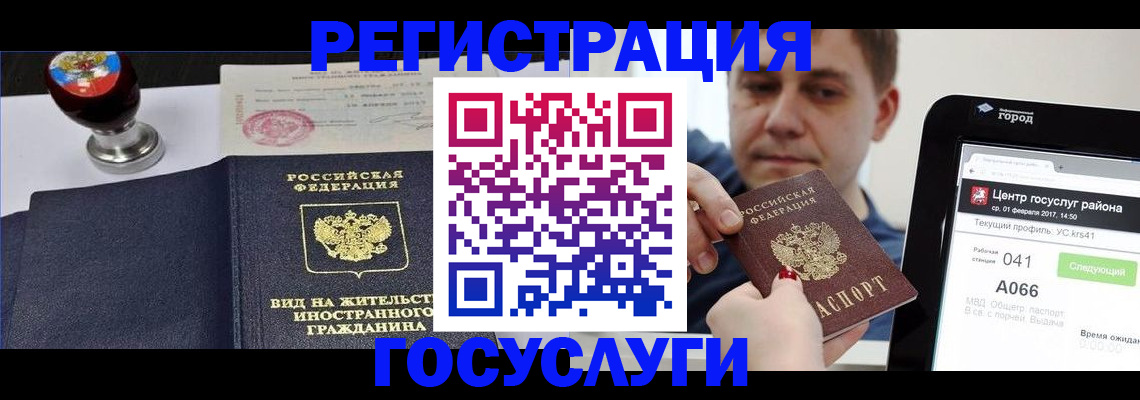 временная регистрация для школы в Нарткале