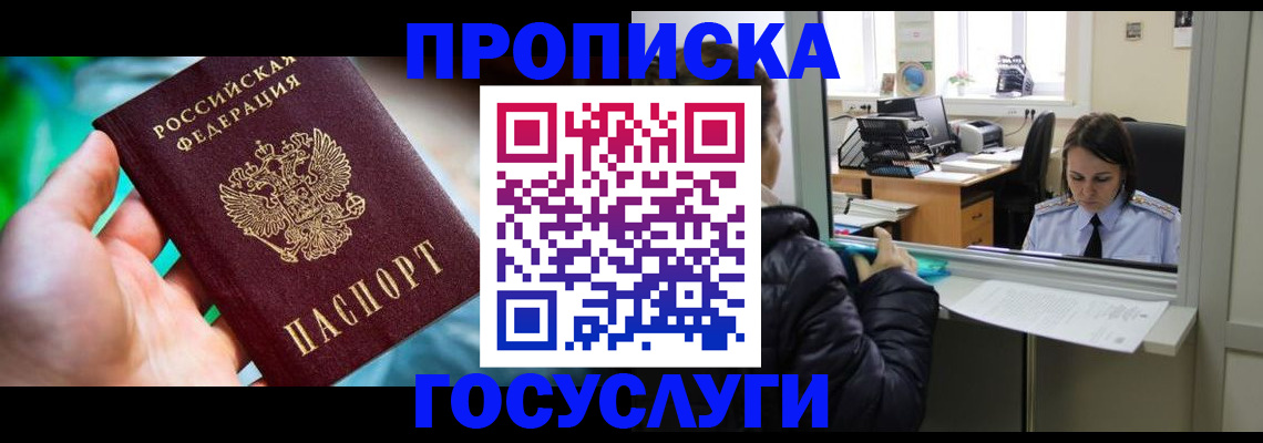 где прописаться в Нарткале