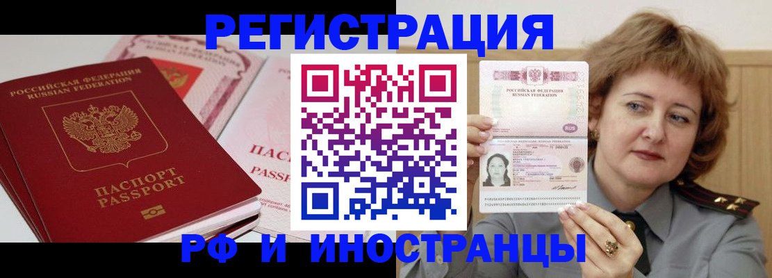 временная регистрация поиск в Нарткале