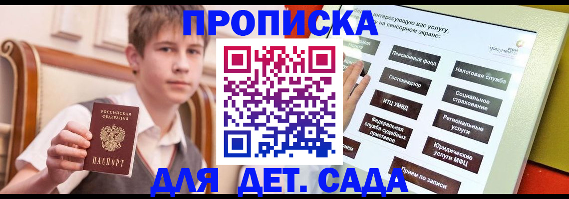 прописка поиск в Нарткале